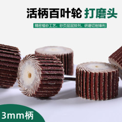 Xianger Impeller Metal Rust Removal Tool