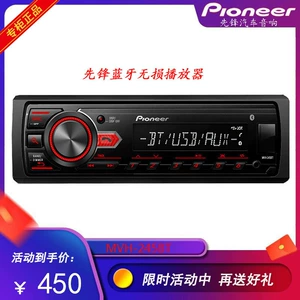 Новый бескорпусный Bluetooth-плеер Pioneer высокого разрешения аудиофильского уровня с музыкальным хостом без потерь MVH255BT