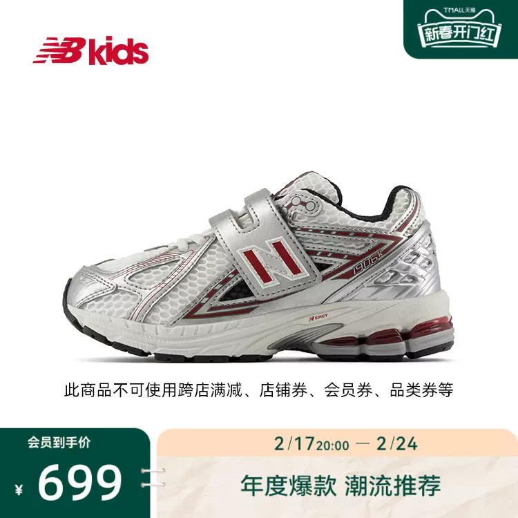 New Balance nb官方童鞋4~7岁儿童春夏新品Y2K休闲运动鞋1906EA-Taobao