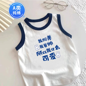 Mom, beautiful, handsome, newborn baby vest, thin pure cotton, 1-2 years old, male and female baby suspender sleeveless base