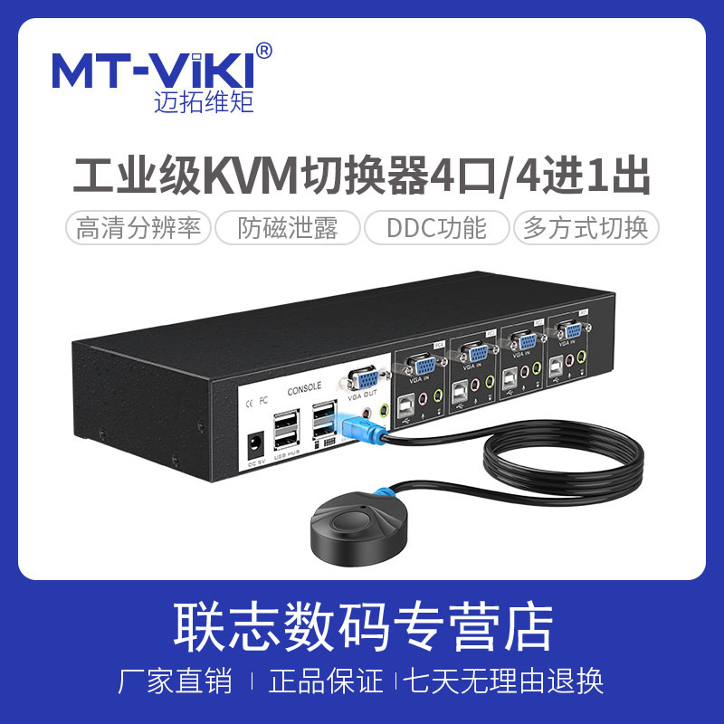 MAXTOR VITOR   KVM ġ MT-0401VK 4Ʈ USB ڵ ǻ 콺 Ű VGA  4 Է  1  -