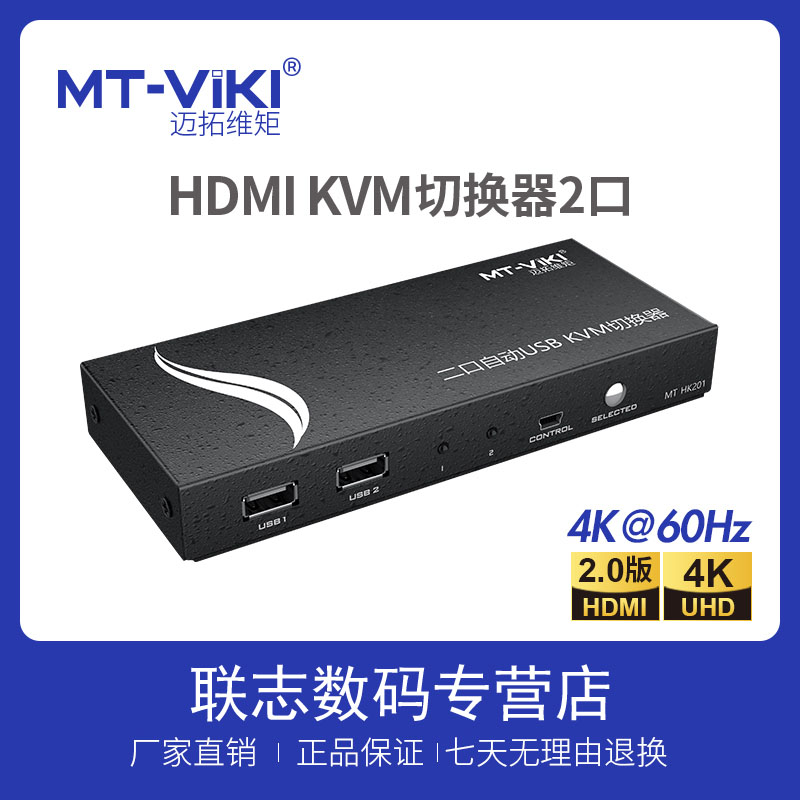 MAXTOR KVM ġ MT-HK201 HDMI 2Ʈ USB2.0 Ȯ ڵ ǻ ȭ ȯ  콺 Ű  2 IN 1 OUT -