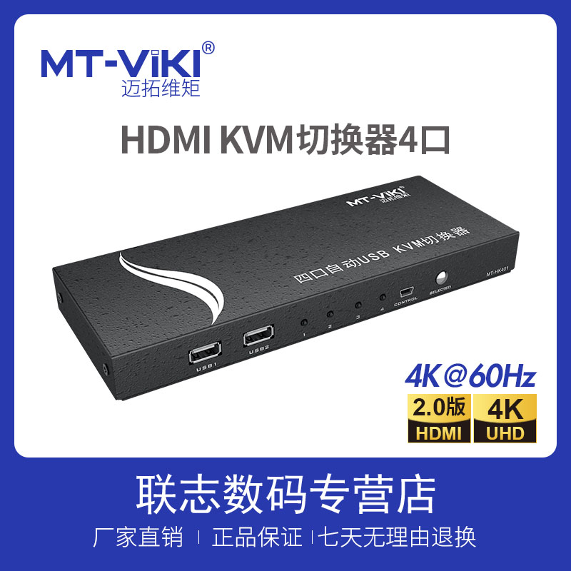 MAXTOR KVM ġ MT-HK401 HDMI 4 Ʈ USB ڵ ǻ  ȭ  콺 Ű  4 Ʈ 4 IN 1 OUT -