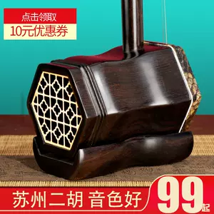 苏州二胡乐器- Top 1000件苏州二胡乐器- 2024年3月更新- Taobao