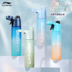 Li Ning Spray Water Cup for Running, Sports, Fitness, Cycling, Large Capacity, Outdoor Mountaineering, Cross-Country Marathon, Portable Water Bottle