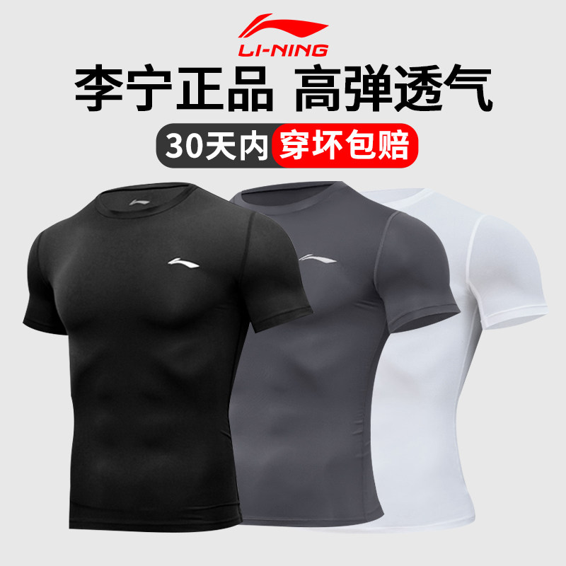 Li Ning одежда для фитнеса мужская футболка спортивные колготки летние тренировки в тренажерном зале быстросохнущие топы с короткими рукавами для бега