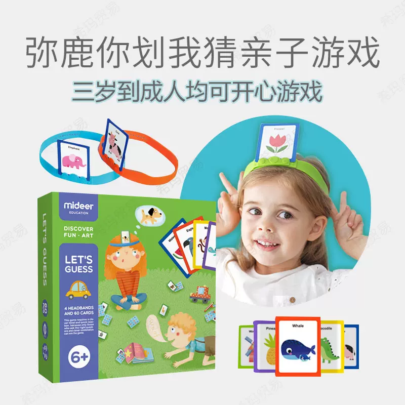 弥鹿猜猜我是谁猜谜游戏你来比划我来猜动物