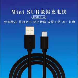 
Suitable for V3 extended head data cable MP3 MP4 mini5Ppin USB elderly mobile phone charging cable