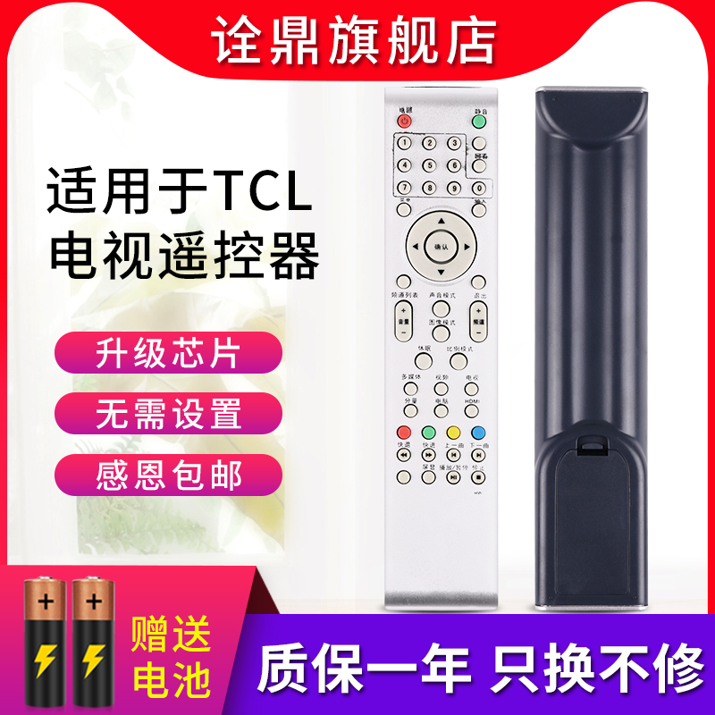 TCL LEHUA TV   LED32C530 LED37C530 LED39C530 LED26C500-