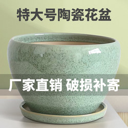 Ceramic Flower Pot with Tray, Creative and Simple Design, Large Size for Home Use, Clearance Sale, Suitable for Green Plants, Pothos, and Succulent Seedling Pots