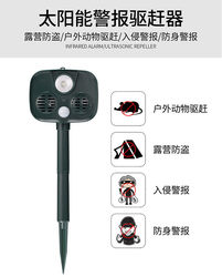 Outdoor Ultrasonic Solar-Powered Cat and Dog Repellent, Weasel Deterrent, Bird Repeller, Indoor Anti-Theft and Animal Repelling Device