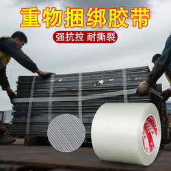 Moving Packing Rope Tying Heavy Objects Special Bundling Tape Bundling Book Bundling Furniture Refrigerator Bundling Packaging Straps