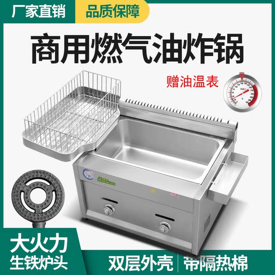 単シリンダーガスフライヤー業務用フリッターポテトタワーマシン 