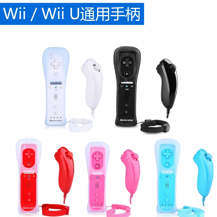 Wii手wiiu配件左右手柄内置体感加速器dolphin海豚模拟器手柄