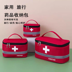 Travel First Aid Kit Medicine Box Home Storage Box Epidemic Prevention Kit Student Portable Small Medicine Storage Bag Medicine Box