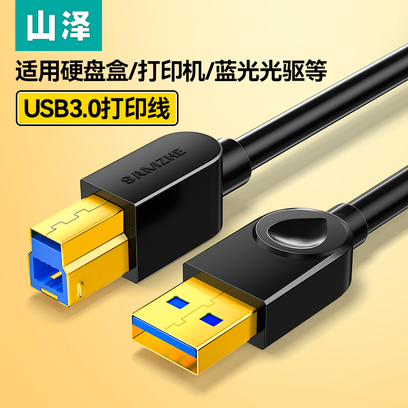 SHANZE USB3.0   ̺-簢 Ʈ ǻ  Ȯ Ȯ 1M CANON HP -