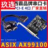 XIBA SYBA E1-PCE99100-4S PCI-E- Ʈ RS232   4Ʈ Ȯ ī COM ǻ 1 巡 4 PCIE 4  Ʈ ī 1 Ʈ 4  Ʈ 1 ȸ 4 DB9-
