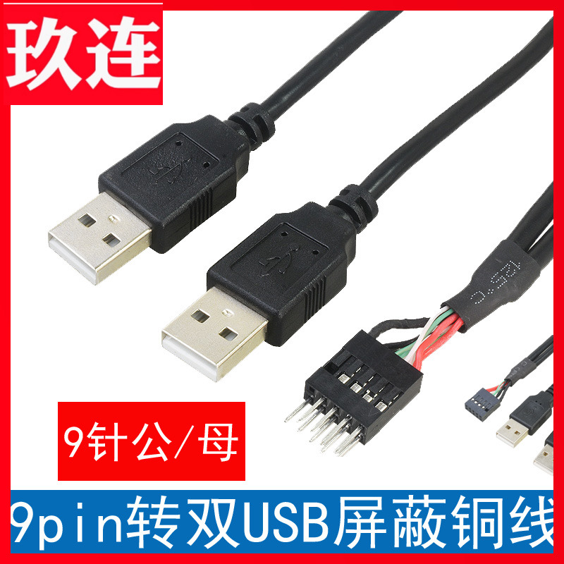  USB  DUPONT 2.54 1-2 9P  2 5P    ھ  9-USB2.0 -輱 DUPONT 2.54 ͹̳ 9- USB ü  -