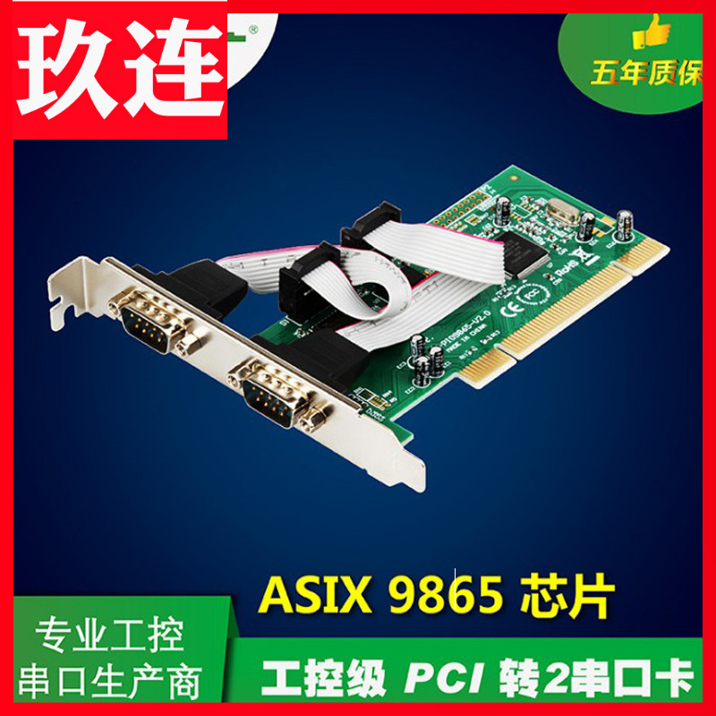 LEKUO   PCI - 2  Ʈ ī PCI - COM  Ʈ 9 RS232  Ʈ ī MCS9865 ũž  Ʈ ī PCI - COM  Ʈ MCS9865   9865 Ĩ -