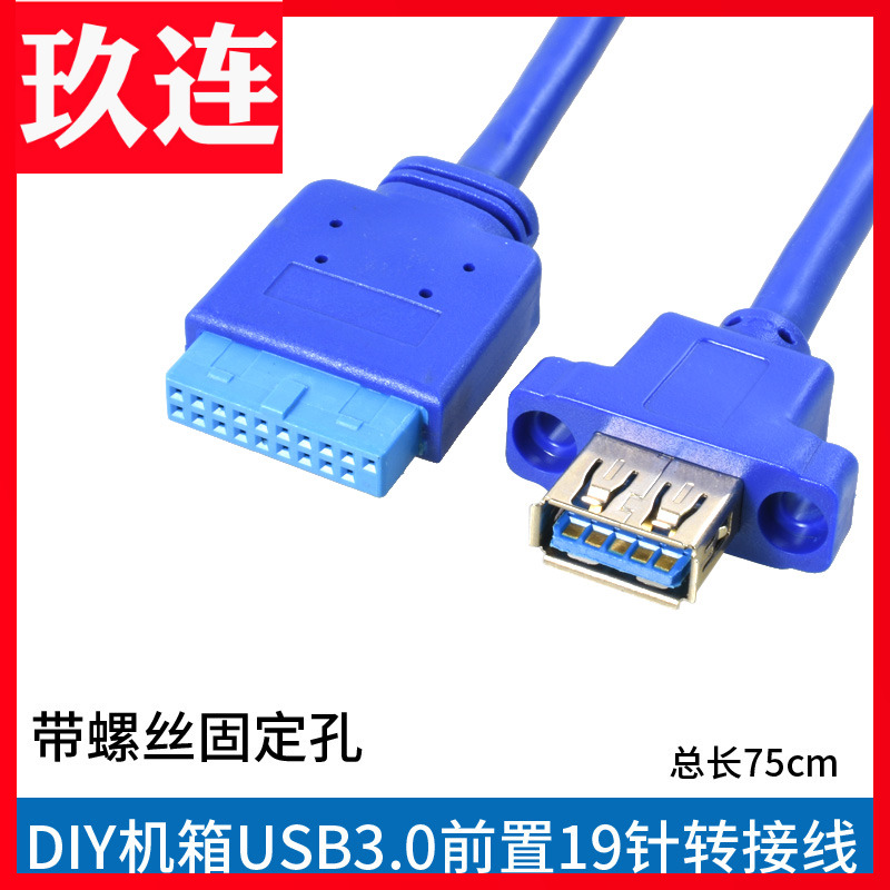 DIY  USB3.0  19 | 20  - USB3.0  ̺( )  г ̺ USB3.0  г ̺  ̺ 19 | 20 - 2Ʈ USB-