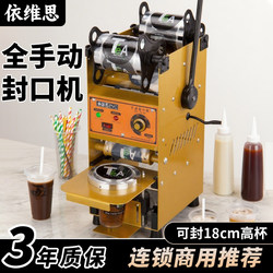 Ives High Cup Bubble Tea Sealing Machine, Hand Pressure Sealing Machine, Manual Cup Sealing Machine, Soy Milk Cup Sealing Machine, Free Shipping