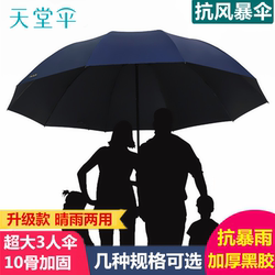 Paradise Umbrella Large Extra Large Umbrella for Both Rain and Sun, Foldable for Two or Three People, Unisex, Sun Protection, Uv Protection Umbrella