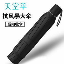 Paradise Umbrella Extra Large Double Umbrella Windproof and Stormproof Reinforced Sun Protection Folding Umbrella for Rain or Shine for Men and Women