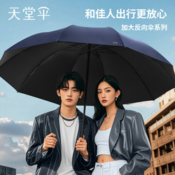 Paradise Umbrella Extra Large Folding Umbrella Dual-Use for Sun and Rain, Uv Protection, Sunshade Umbrella for Men and Women