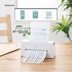 Nakabayashi Zhonglin Japanese paper shredder low-power electric office shredder household small document shredder mini automatic small convenient long strip shredder battery model