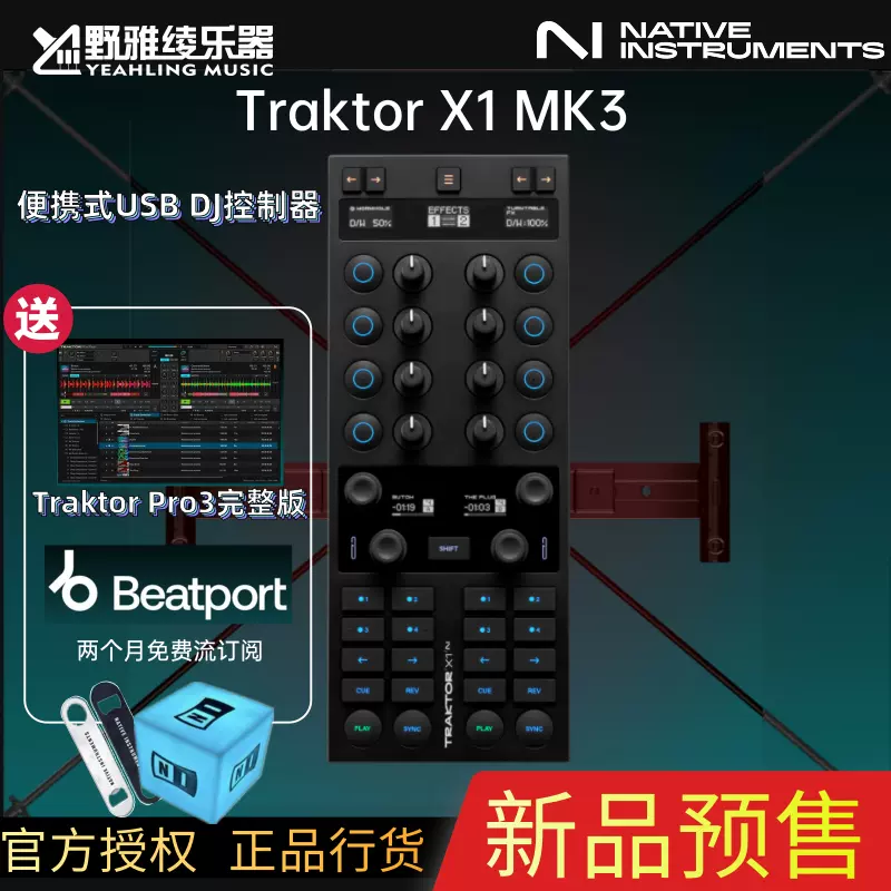 【野雅綾】NI TRAKTOR KONTROL Z1 X1 F1 MK3 DJ控制器混音臺-Taobao