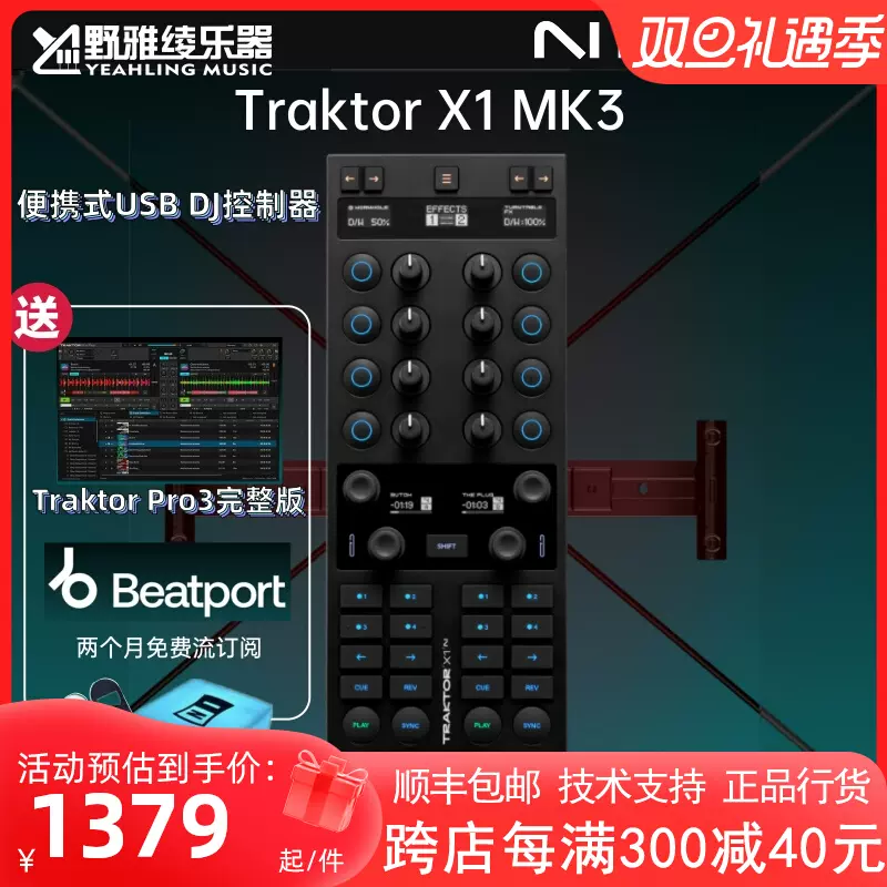 野雅绫】NI TRAKTOR KONTROL Z1 X1 F1 MK3 DJ控制器混音台-Taobao