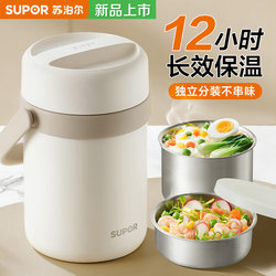 Supor Insulated Lunch Box, Large Capacity, Long-Lasting Insulation, Stainless Steel Bento Box, for Students and Office Workers, 2025 New Model