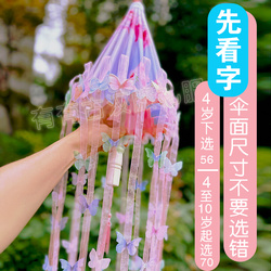 Ancient Style Girls And Children Hanfu Umbrella - Tassel Dance Prop With National Wind Design