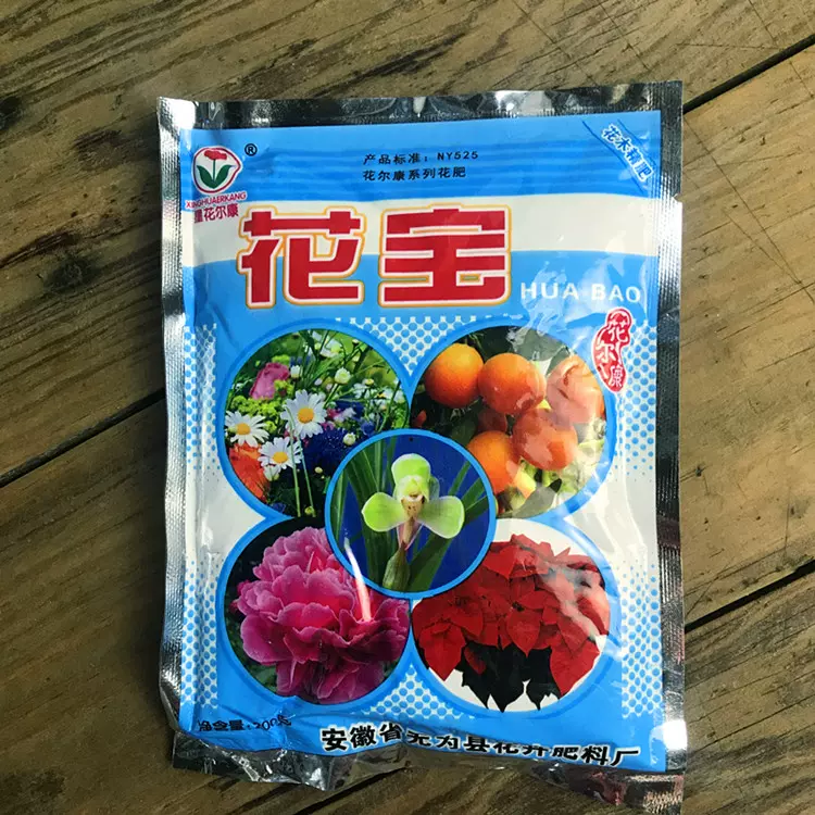 花宝骨粉速效磷肥酸性肥各种花卉有机肥料观花观叶