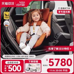 Britax Kids Safety Seat Versatile Knight Pro Car Isofix September-12 Years Old