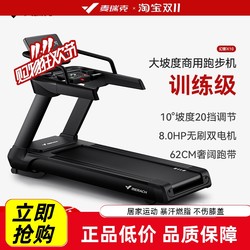 Merrick Merach Commercial-Grade Home-Use High-Slope Treadmill X10 Electric 20-Speed Sports Fitness Equipment