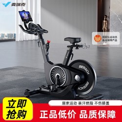 Merrick Black Knight Spinning Bicycle Fashion Trendy Commercial Grade Indoor Fitness Sports Cycling Bicycle