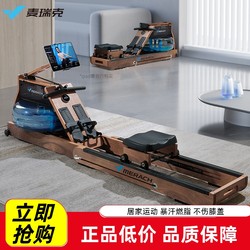 Merrick Merach950 Water Magnetic Dual-Resistance Rowing Machine Smart Home Folding Rowing Exercise Fitness Equipment