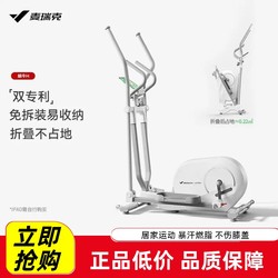 Merrick Merach2024 New Magnetically Controlled Elliptical Machine Snail H Home Rear Drive Sports Equipment Elliptical Machine