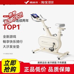 Merrick Jueying One Home Smart Spinning Bike, Small Magnetic Control Ultra-Quiet Indoor Exercise Bike