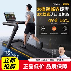 Merrick Merach Phantom X5 High Slope Smart Treadmill Home Electric Shock-Absorbing Sports Fitness Equipment