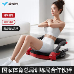 Merrick Merach2025 New Home Multi-Functional Abdominal Curling Board Adjustable Abdominal Exercise Sports Fitness Equipment