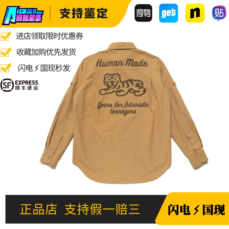 Aio潮玩装备Human made HUNTING SHIRT小老虎衬衫北极熊鸭子小狗-Taobao