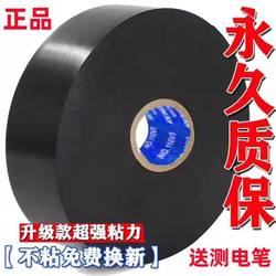 Imported Genuine High-Viscosity Ultra-Thin Electrical Tape Waterproof and Flame-Retardant Pvc Large Roll Electrical Insulation Tape Black