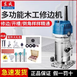 Dongcheng Electric Trimming Machine Woodworking Tool Set High-Power Special Slotting Tool for Aluminum-Plastic Panels, Wood Panels, and Wall Panels