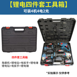 Lithium Battery Four-Piece Tool Set, Rechargeable Electric Hammer, Electric Wrench, Angle Grinder, Electric Drill Set, Two/Three-Piece Set, Plastic Case