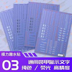 【Moliqu】Hiq Style (03) General/Warning/Alert/Caution/Text/Signage. Fluorescent Water Sticker