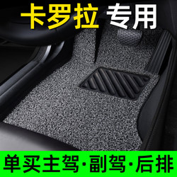 2023 Toyota Corolla Floor Mats for 25 Faw Dual Engine, 14 Rav4, 17 Driver's Side, Single Piece, for Old Model Cars