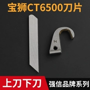 Dao trên Qiangxin 2206110120 dao dưới 2206110119 máy may khóa liên động Đài Loan Lưỡi cắt trái Baoshi CT6500