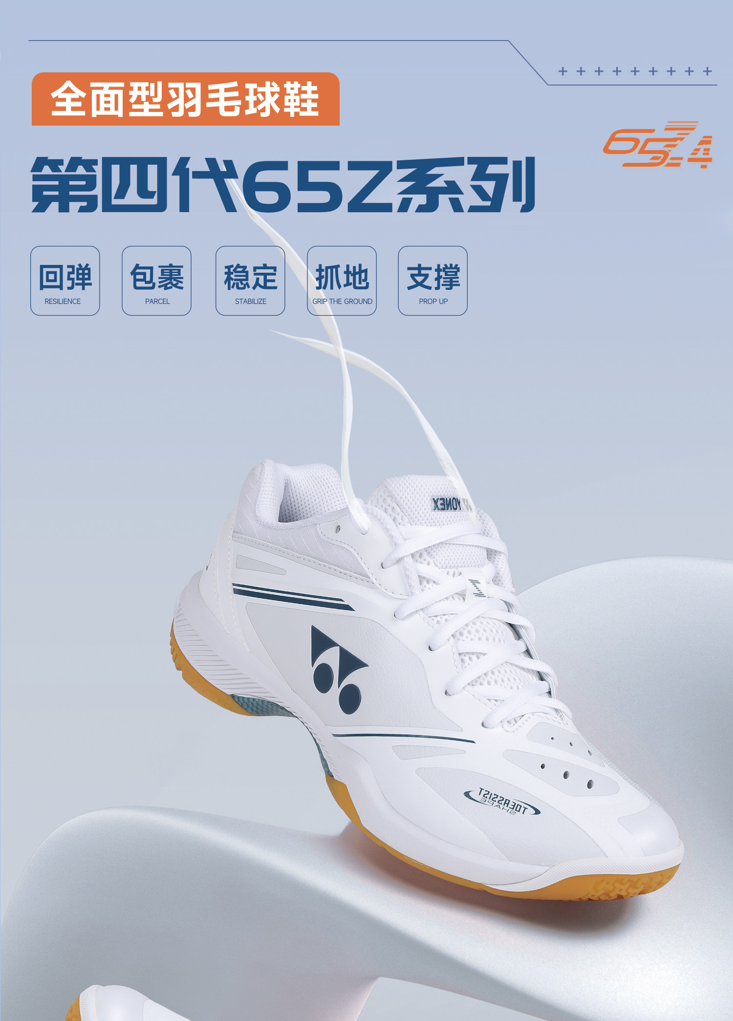 Kento Momota Yonex Shb65z2 SHB 65 Z MEN (White Tiger) Kento Momota